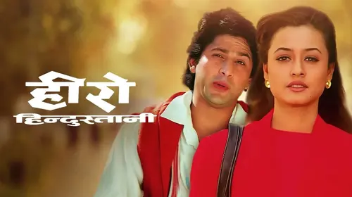 Hero Hindustani Hindi Comedy Movie Thumbnail