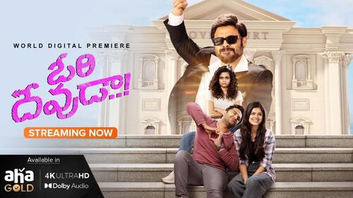 Ori Devuda Telugu Romance Comedy Movie Thumbnail