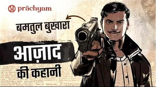 Chandrashekhar Azad Jayanti | Chandrashekhar Azad Status | Prachyam #chandrashekharazad Hindi Historic Movie Thumbnail