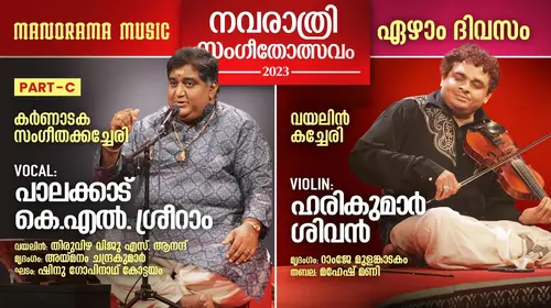 Ep 07 Part 3 | Navarathri Sangeetholsavam 2023 Malayalam Entertainment Shorts Thumbnail