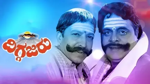 Diggajaru Kannada Crime Movie Thumbnail