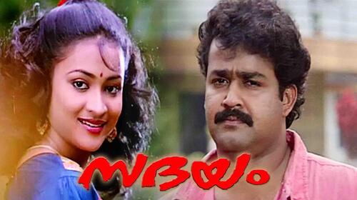 Sadayam Malayalam Drama Movie Thumbnail