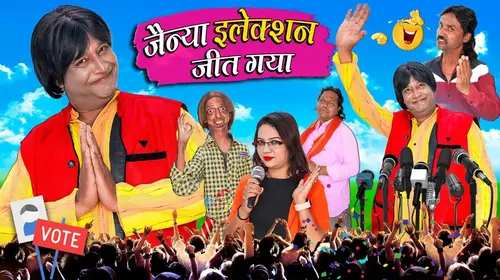 Jainya Election Jeet Gaya Hindi Comedy Shorts Thumbnail