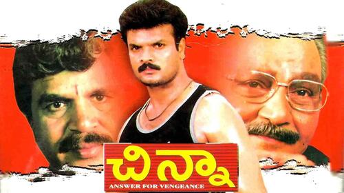 Chinna (Telugu) Telugu Action Movie Thumbnail