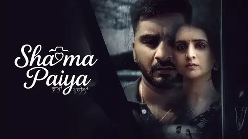 Shama Paiya Punjabi Drama Movie Thumbnail