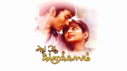 Athu Oru Kana Kalam Tamil Drama Movie Thumbnail