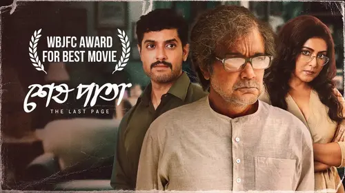 Shesh Pata Bengali Drama Movie Thumbnail