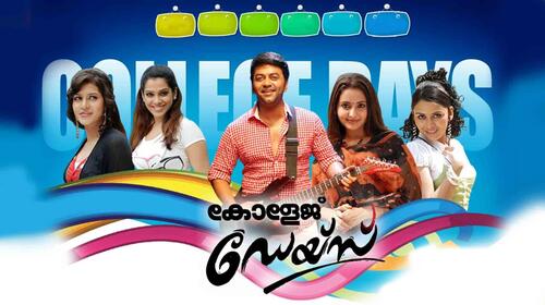 College Days Malayalam Thriller Movie Thumbnail