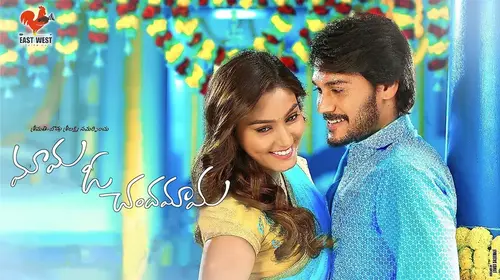 Mama O Chandamama Telugu Drama Movie Thumbnail