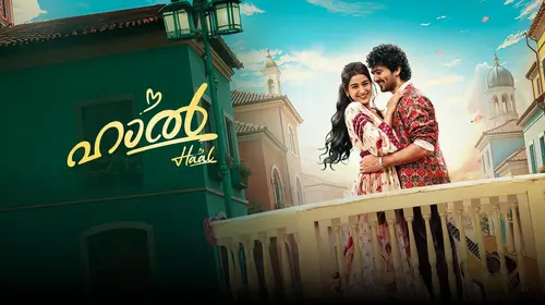 Haal Malayalam Romance Movie Thumbnail