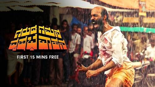 Garuda Gamana Vrishabha Vahana | 15 Minutes Free Kannada Crime Trailer Thumbnail