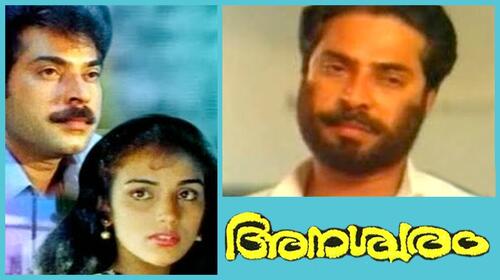 Anaswaram Malayalam Drama Movie Thumbnail