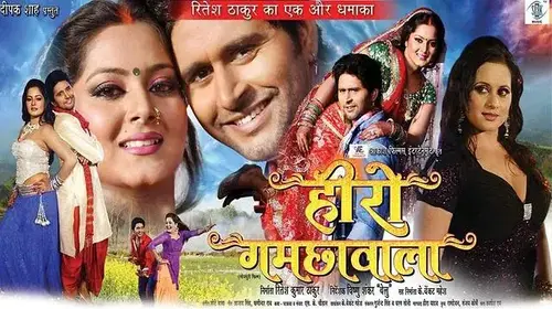 Hero Gamchawala Action Trailer Thumbnail