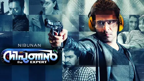 Nibunan Malayalam Action Movie Thumbnail