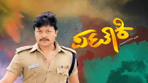 Pataki Kannada Action Trailer Thumbnail