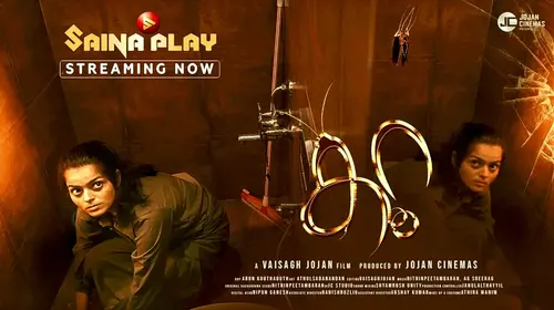 Koora Malayalam Drama Movie Thumbnail