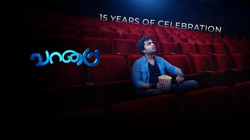 Vaanam Tamil Action Movie Thumbnail