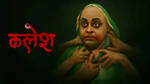 Kalesh Haryanvi Family Movie Thumbnail