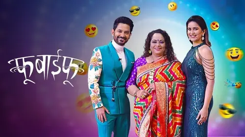 Fu Bai Fu Marathi Comedy Trailer Thumbnail