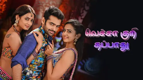 Vacha Kuri Thappathu Tamil Action Movie Thumbnail