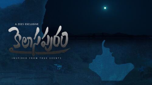 Kailasapuram - Trailer Telugu Drama Trailer Thumbnail
