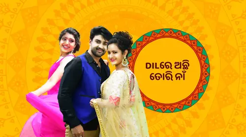 Dil Re Achhi Tori Na Odia Romance Movie Thumbnail