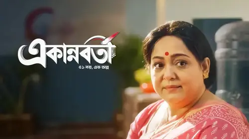 Ekannoborti Bengali Drama Movie Thumbnail