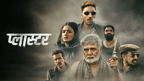 Plaster Haryanvi Thriller Trailer Thumbnail