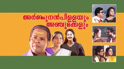 Arjunan Pillayum Anchu Makkalum Malayalam Drama Movie Thumbnail