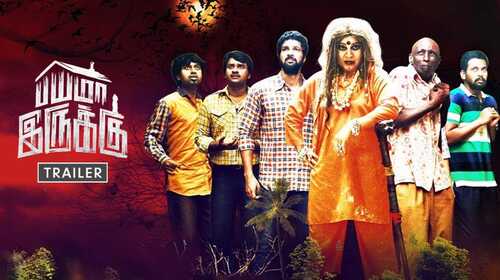 Bayama Irukku - Trailer Tamil Horror Trailer Thumbnail
