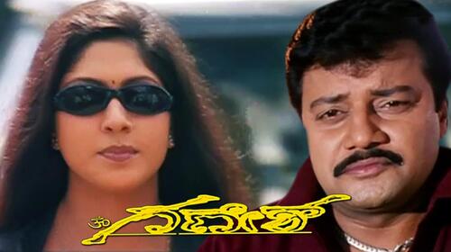 Om Ganesh Kannada Action Movie Thumbnail