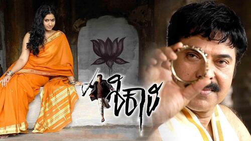 Shikari (Kannada) Kannada Drama Movie Thumbnail