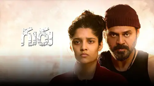 Guru Telugu Drama Movie Thumbnail