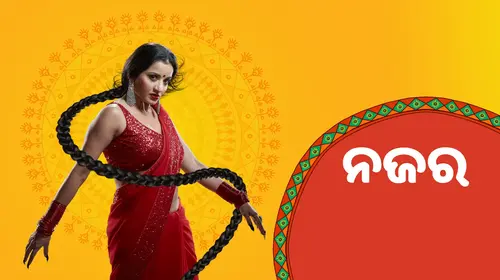 Nazar Odia Thriller Trailer Thumbnail