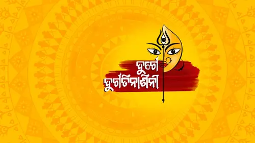 Durge Durgatinashini Odia Mythology Trailer Thumbnail
