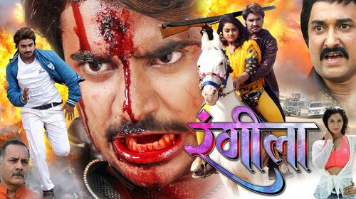 Rangeela Bhojpuri Romance Movie Thumbnail