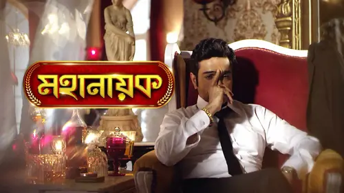 Mahanayak Bengali Drama Trailer Thumbnail