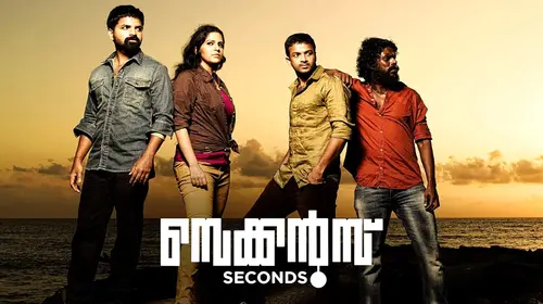 Seconds Malayalam Drama Movie Thumbnail