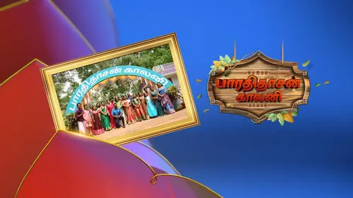 Bharathidasan Colony Tamil Drama Trailer Thumbnail