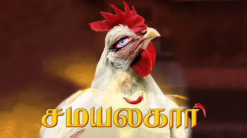 Samaikaari Tamil Drama Movie Thumbnail
