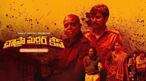 Chapra Murder Case (Anchakkallakokkan) Telugu Action Movie Thumbnail