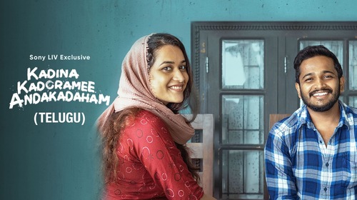Kadina Kadoramee Andakadaham (Telugu) Telugu Family Movie Thumbnail