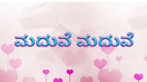 Maduve Maduve Kannada Drama Movie Thumbnail