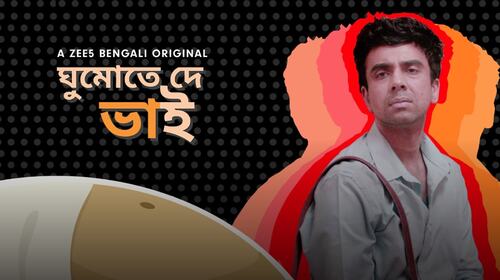 Ghumote De Bhai - Trailer Bengali Comedy Trailer Thumbnail