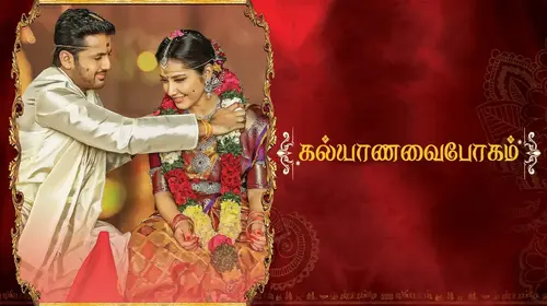 Kalyana Vaibhogam Tamil Romance Movie Thumbnail