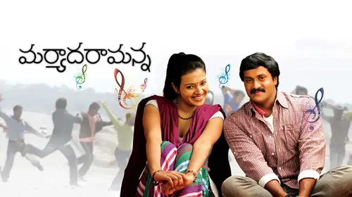 Maryada Ramanna Telugu Comedy Movie Thumbnail
