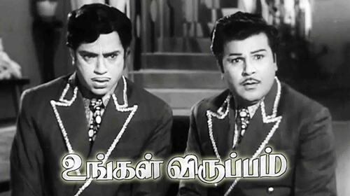 Ungal Viruppam Tamil Drama Movie Thumbnail