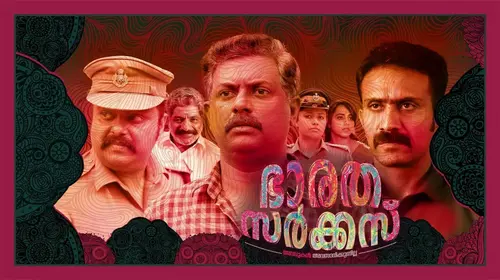 Bharatha Circus Malayalam Crime Trailer Thumbnail