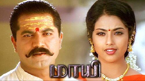 Maayi Tamil Drama Movie Thumbnail