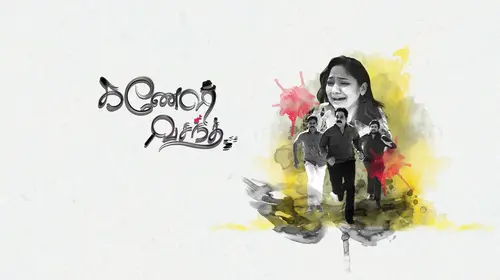 Ganesh Vasanth Tamil Thriller Movie Thumbnail